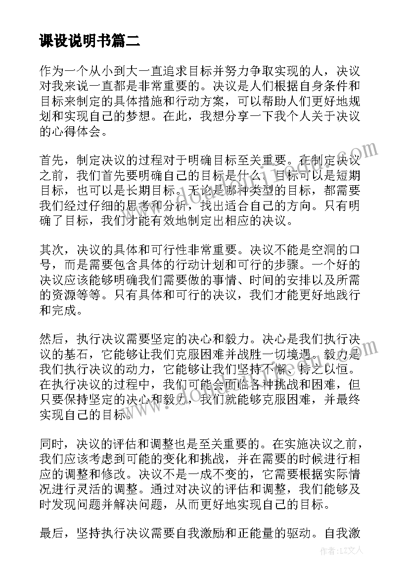 课设说明书(精选8篇)