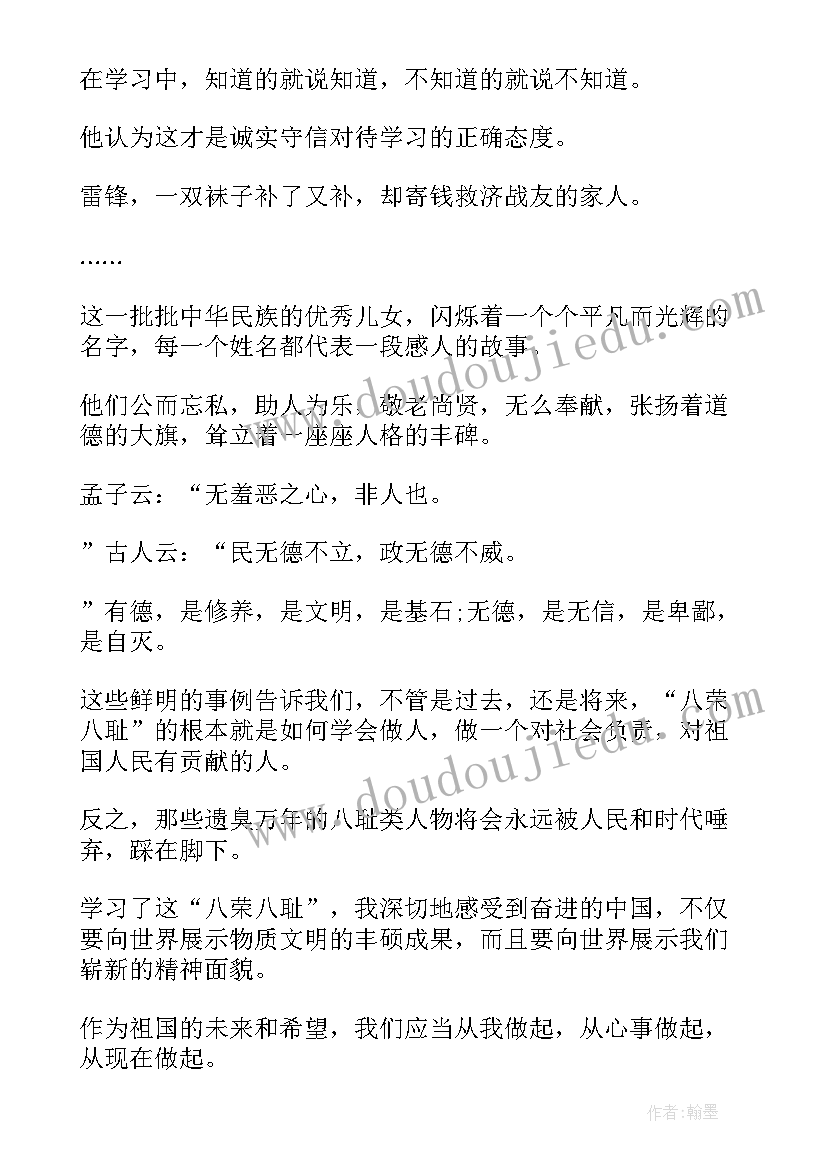 2023年遵守校纪校规心得体会(大全7篇)