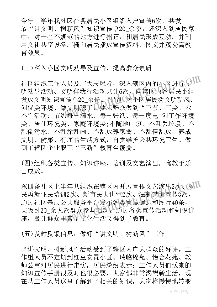 2023年社会公益实践心得体会学生(优秀9篇)