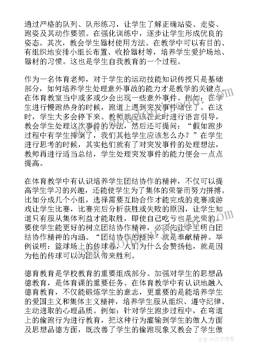 2023年高中体育教师学年度工作述职报告 高中体育教师工作述职报告(大全5篇)