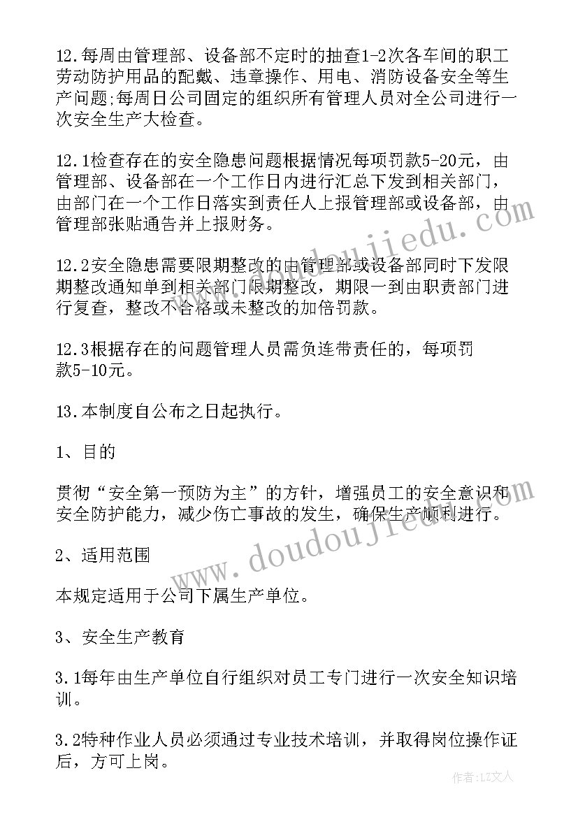 2023年发生安全事故安全生产许可证会不会吊销 生产安全事故报告调查处理条例(实用5篇)