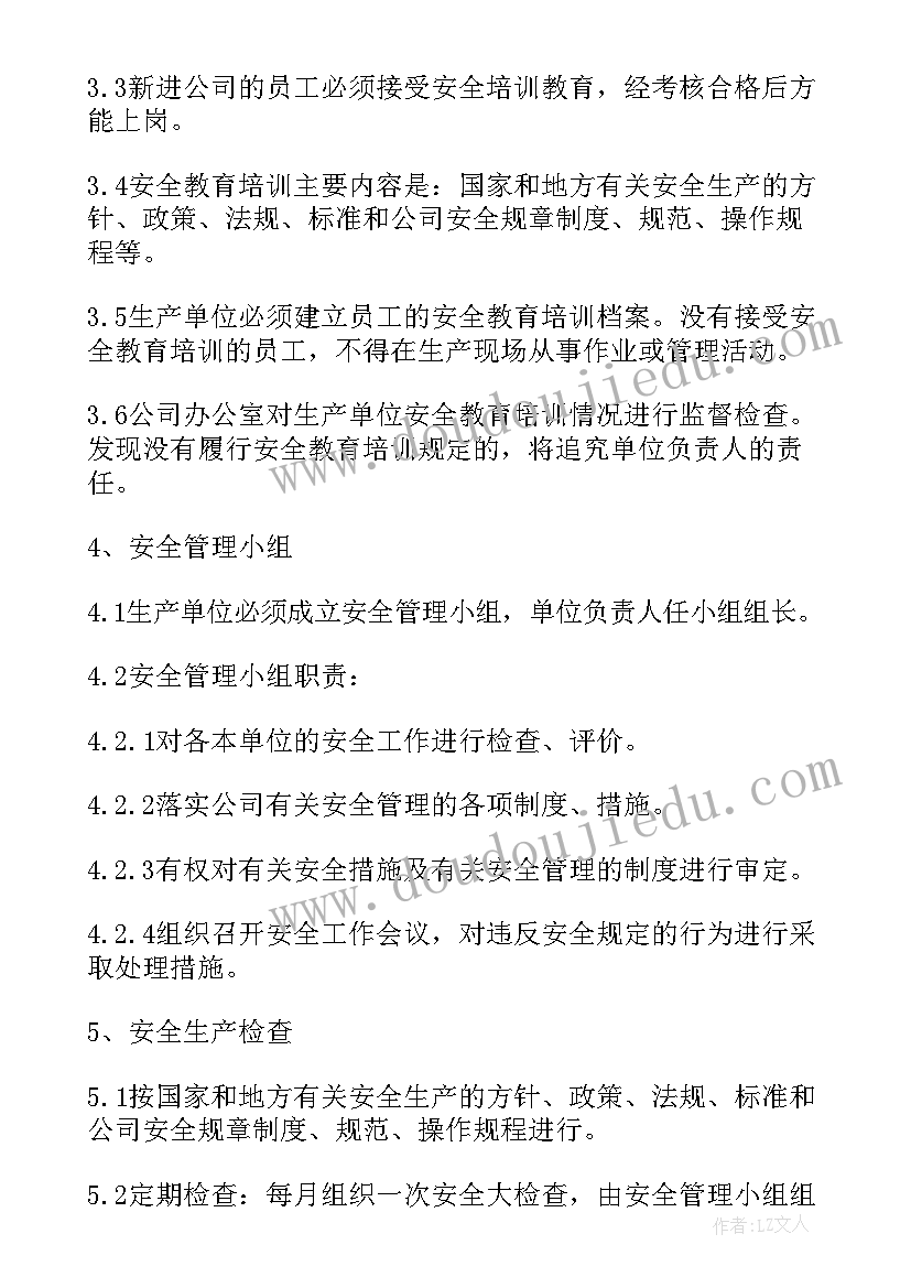 2023年发生安全事故安全生产许可证会不会吊销 生产安全事故报告调查处理条例(实用5篇)