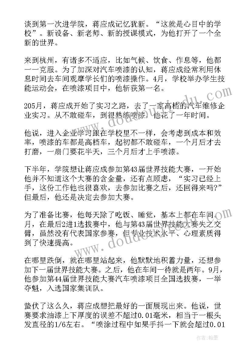 解锁他们的青春奋斗密 中国青年五四奖章事迹学习心得(精选8篇)