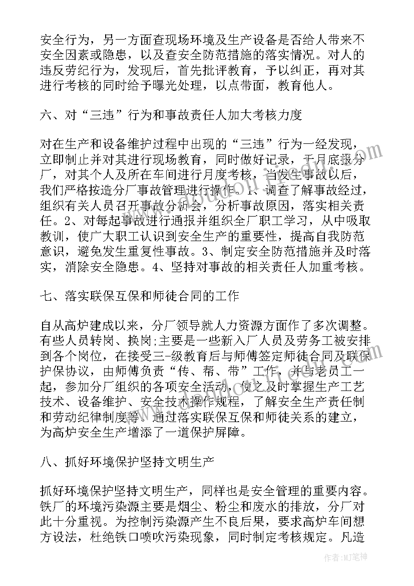 2023年车间生产总结报告 车间安全生产总结报告(精选7篇)