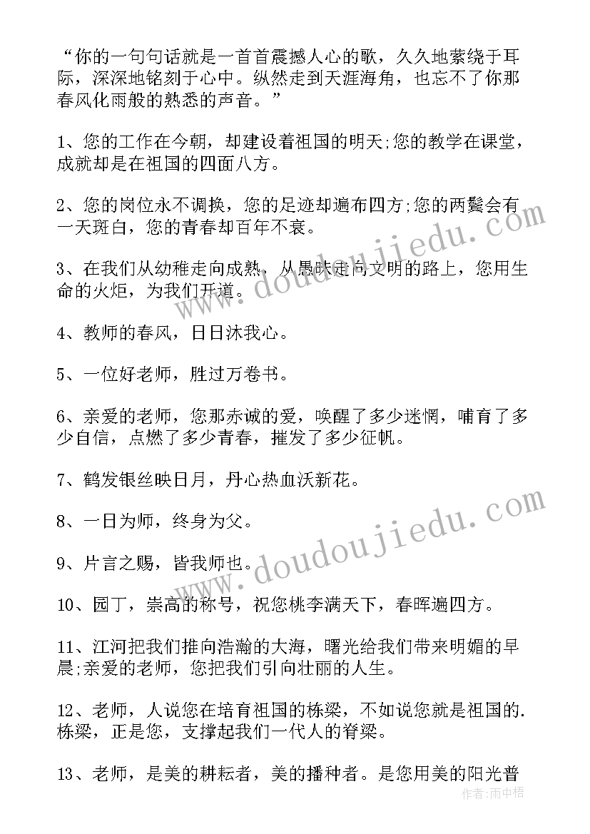 最新给老师的经典毕业赠言 毕业给老师的经典赠言(大全5篇)