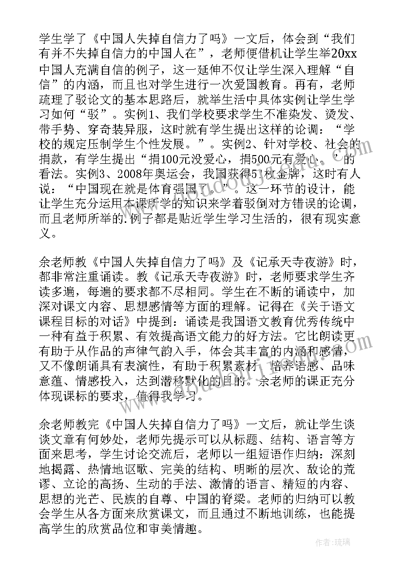 最新青年行个人心得体会一千多(优秀5篇)