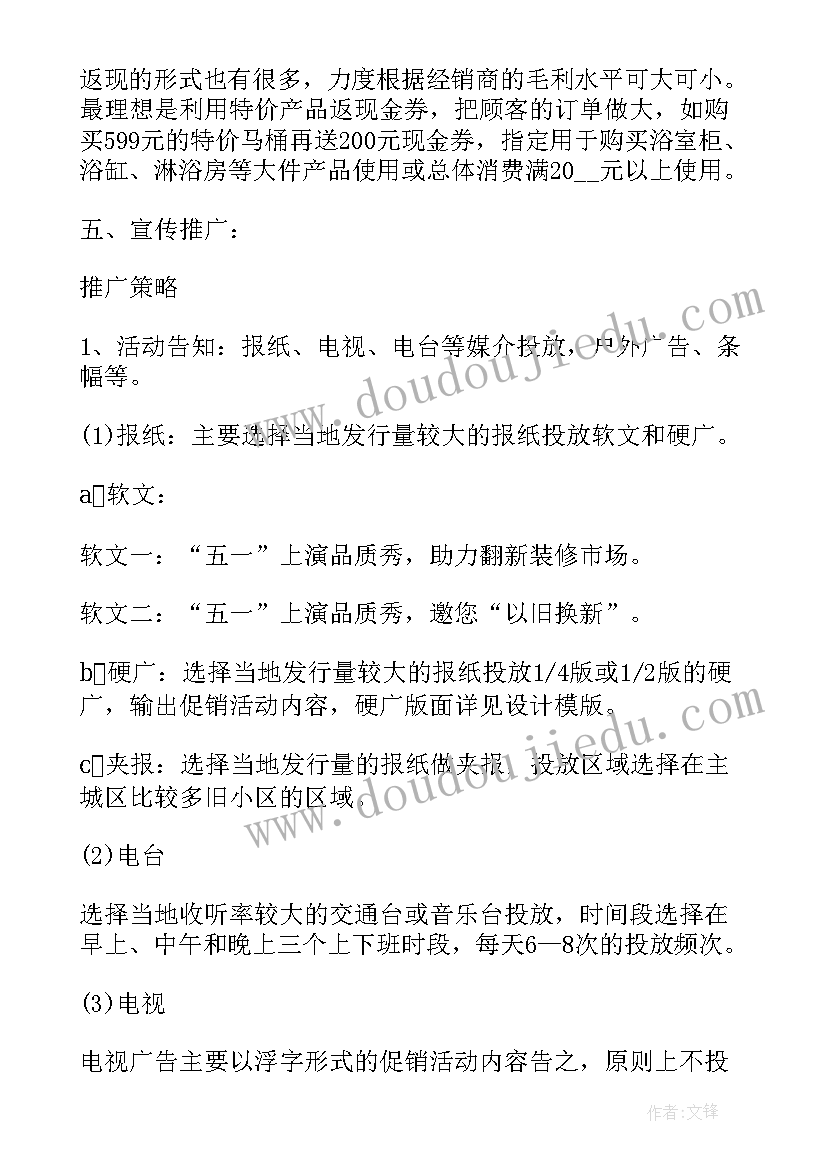 商场五一活动策划方案 五一商场活动策划方案(模板7篇)