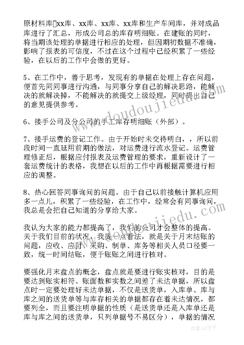 采购转正工作总结报告 采购个人转正工作总结(通用8篇)