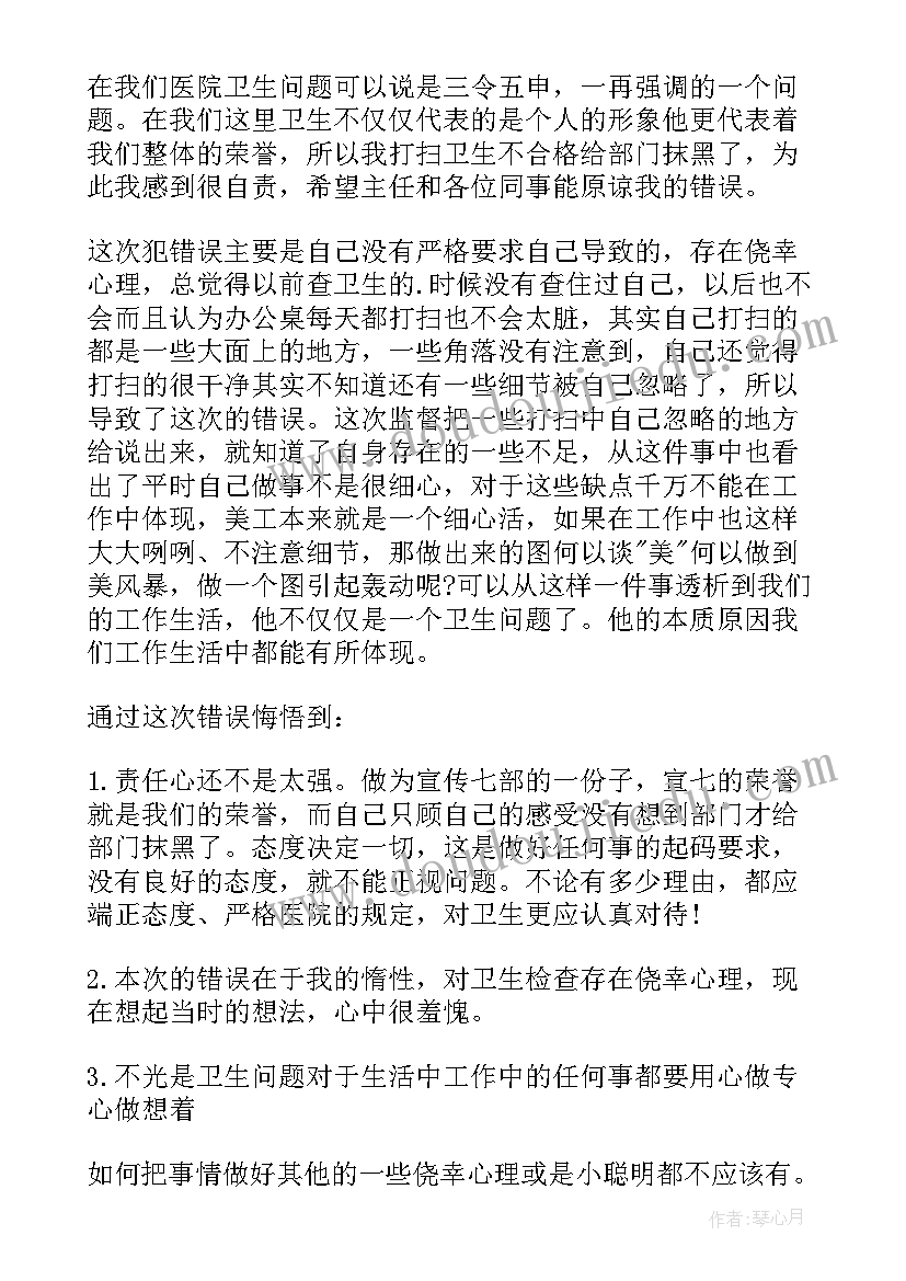 最新违反工作纪律的七种表现 违反工作纪律检讨书(优秀5篇)