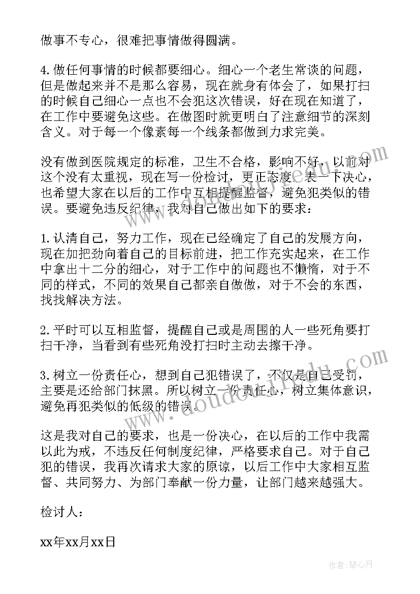 最新违反工作纪律的七种表现 违反工作纪律检讨书(优秀5篇)