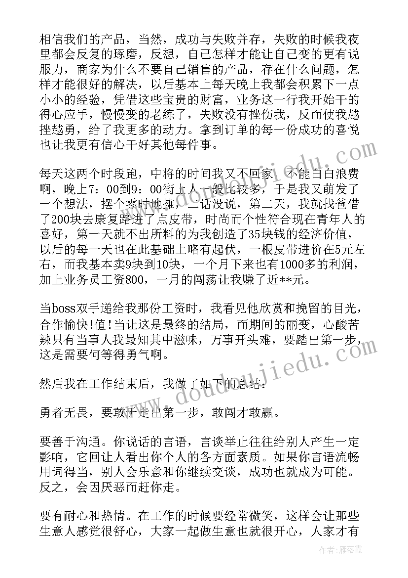 大学生假期社会实践报告(精选5篇)