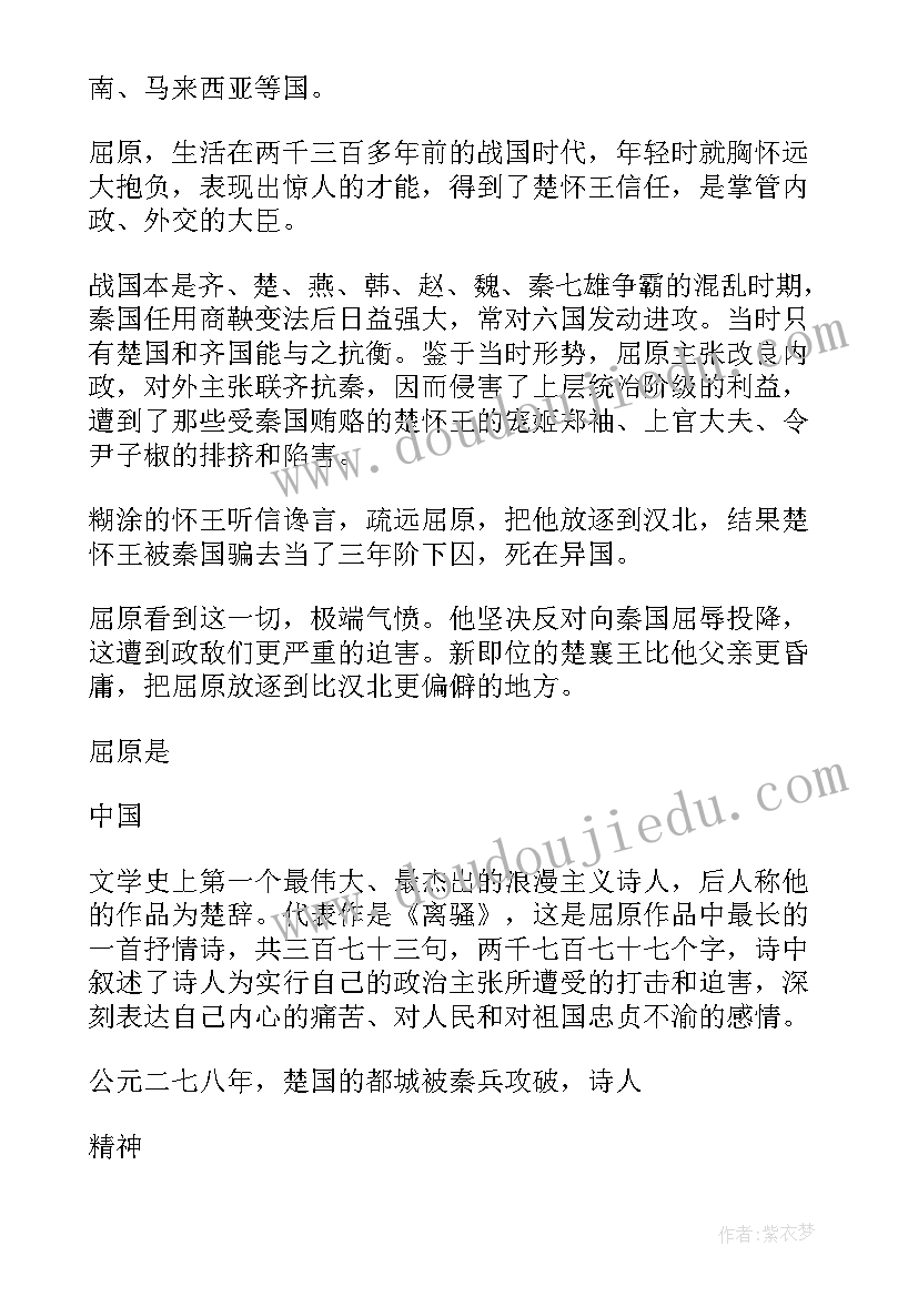 最新了解民典法国旗下讲话稿(通用5篇)