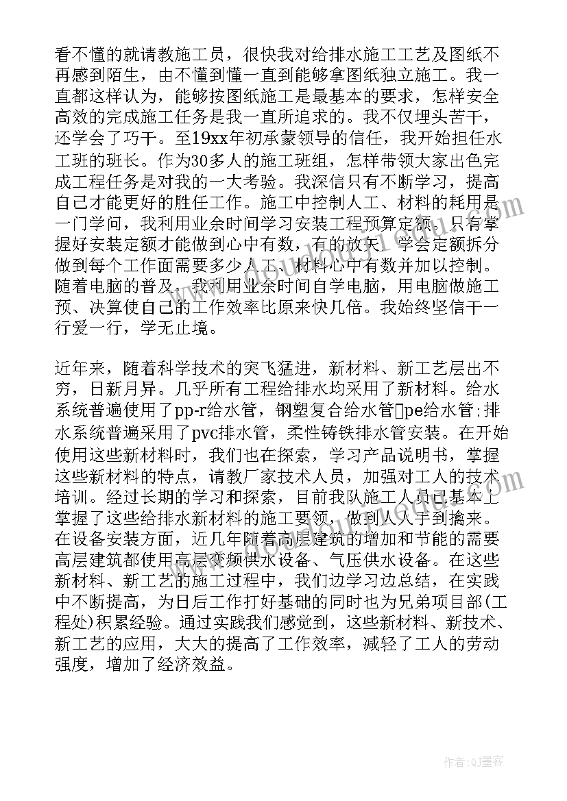 建筑工程员工工作总结(模板5篇)