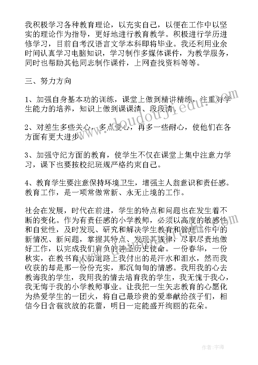 2023年科学老师的个人工作总结 科学老师年度个人工作总结报告(汇总5篇)