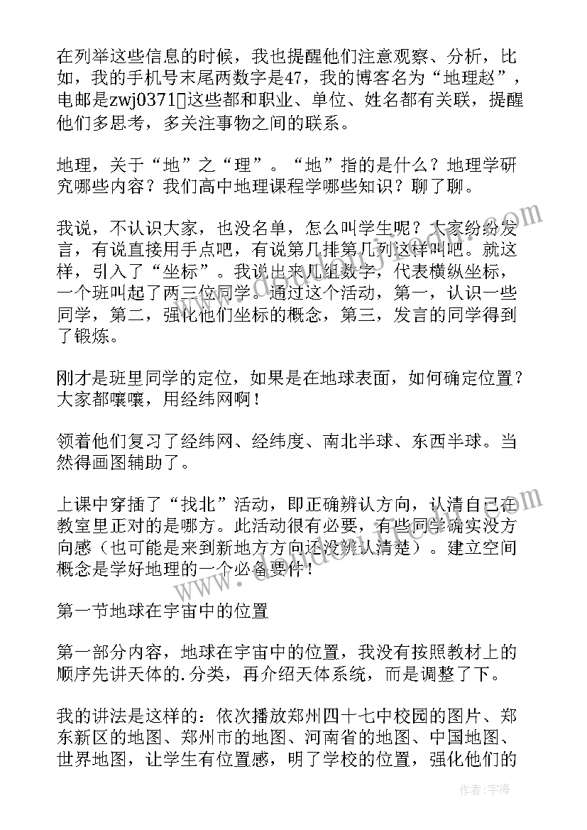 2023年科学老师的个人工作总结 科学老师年度个人工作总结报告(汇总5篇)