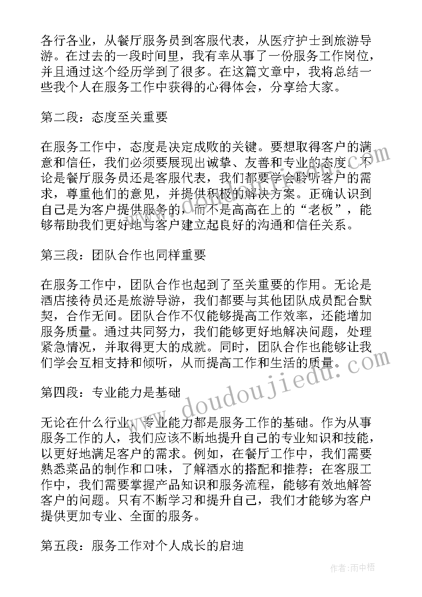 最新工作总结个人发言(模板7篇)