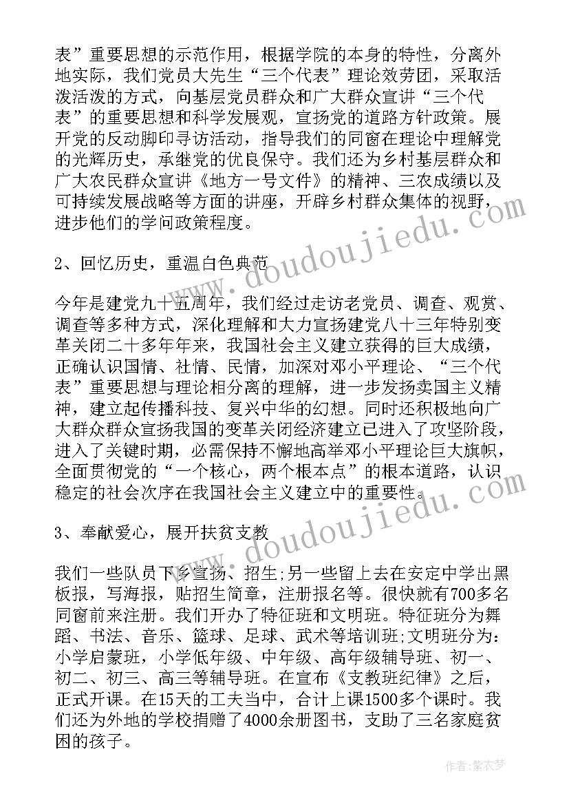 大学生暑期三下乡实践活动报告总结 大学生暑期三下乡社会实践活动报告(通用6篇)