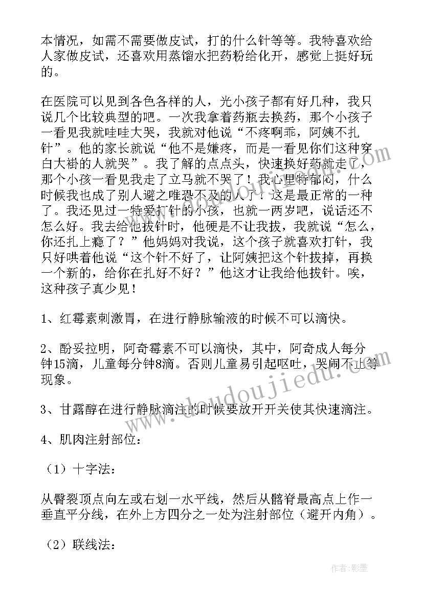 2023年大学生假期社会实践报告(优质8篇)