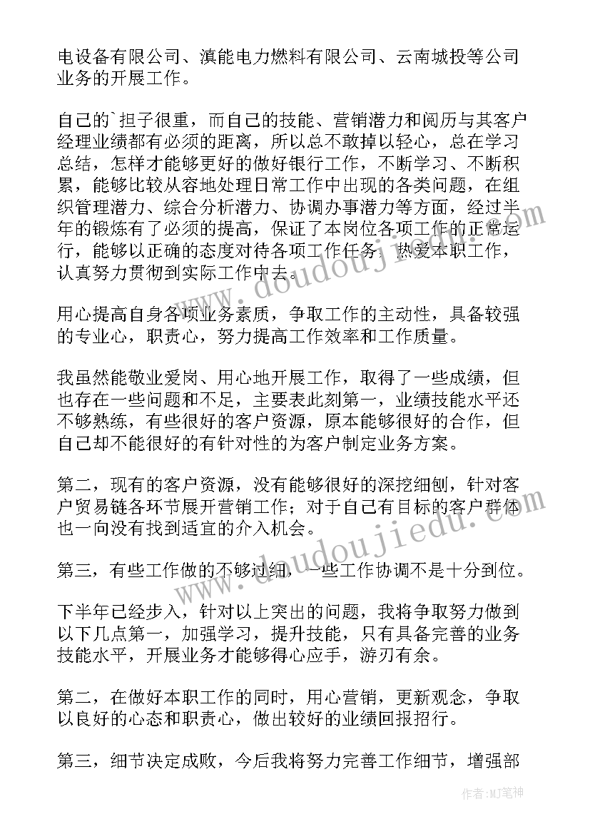 2023年部门年度述职报告(实用7篇)