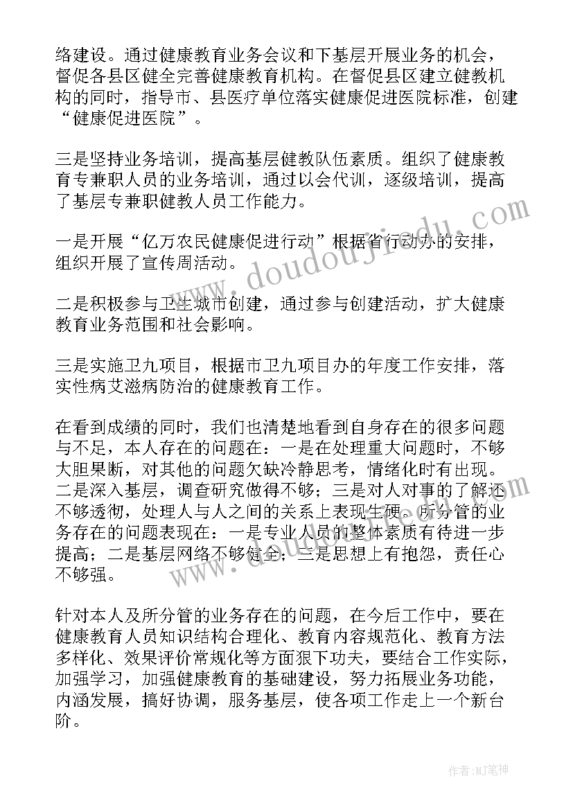 2023年部门年度述职报告(实用7篇)