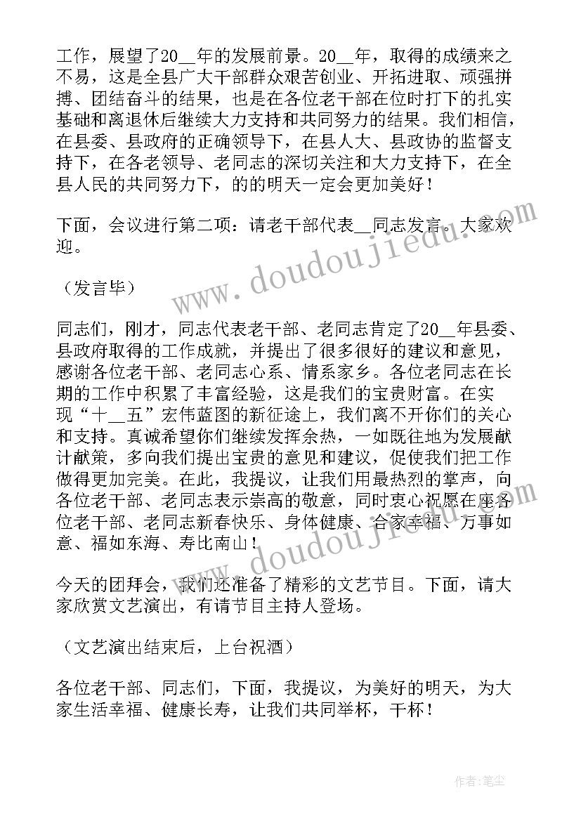 最新退休主持稿开场白 干部退休欢送会主持词开场白范例(优质5篇)