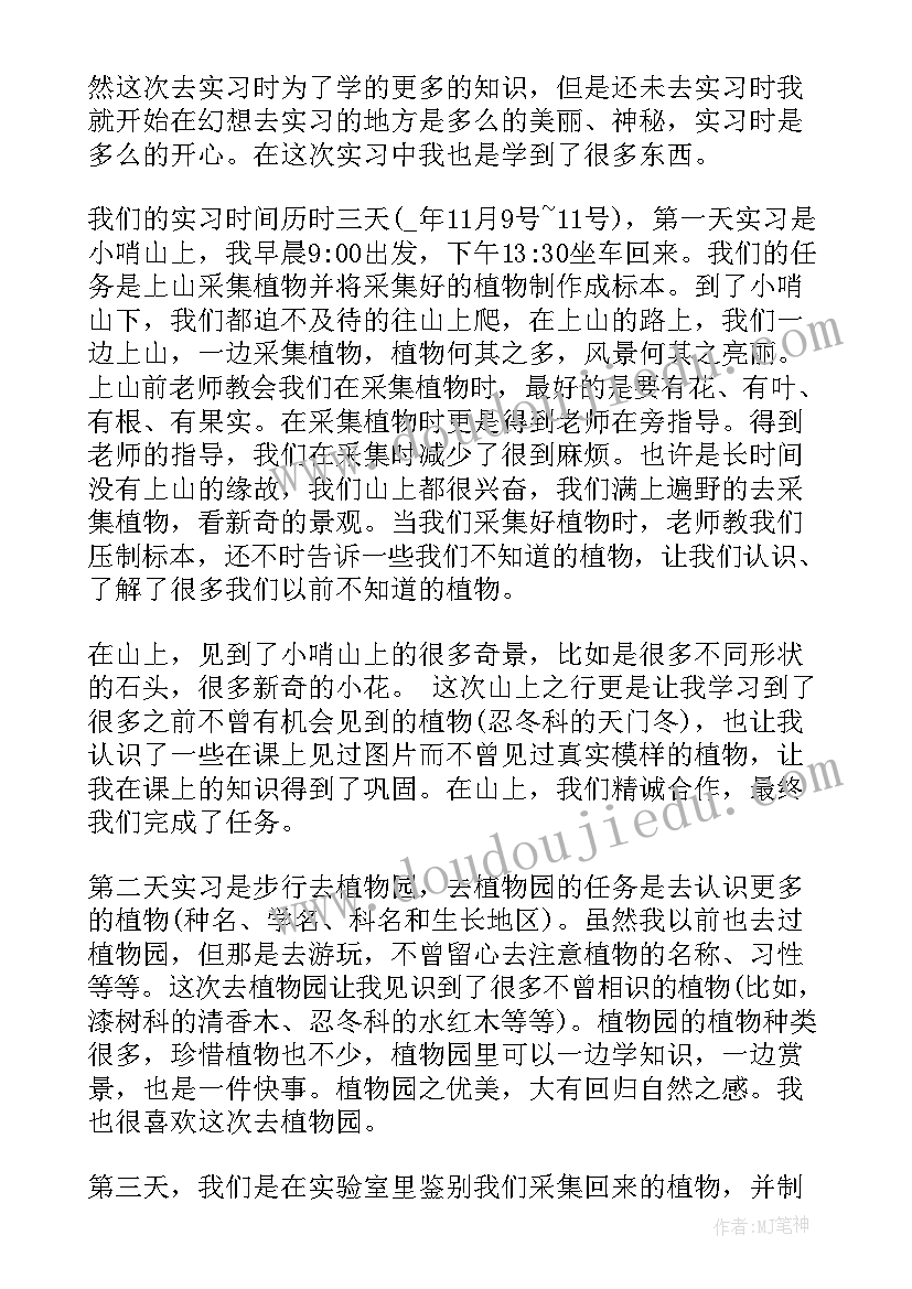 最新组织培养的收获体会 玉米幼胚组织培养及其转化的研究(精选6篇)