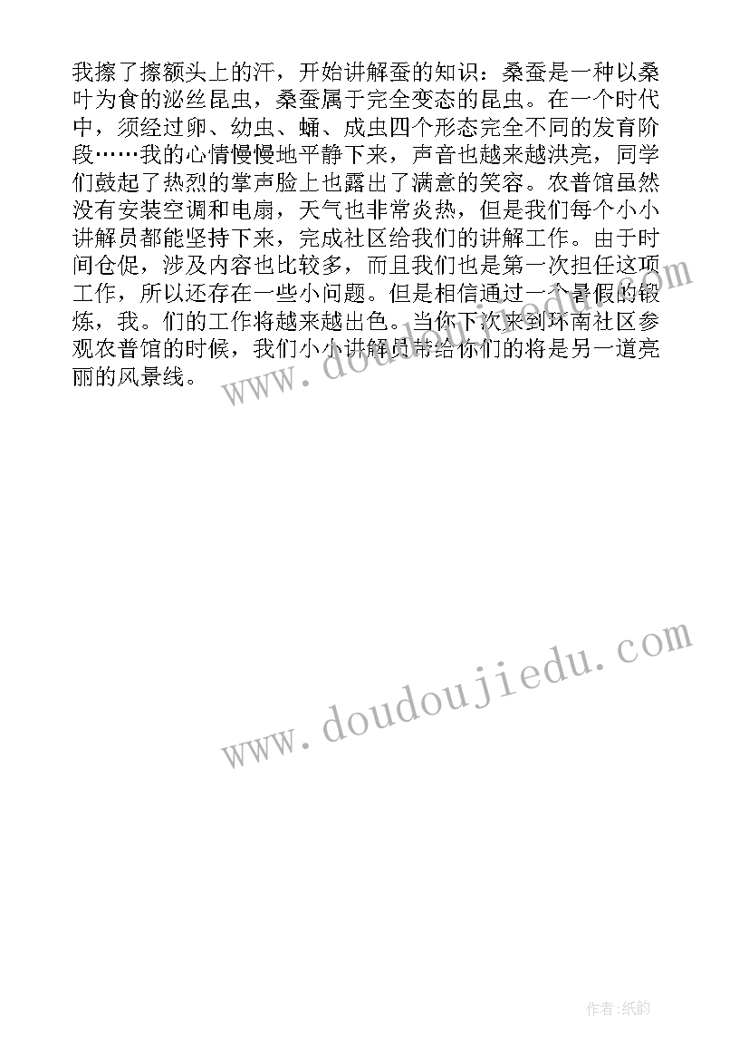 最新五年级我是小小讲解员教学反思 五年级口语交际我是小小讲解员(实用5篇)