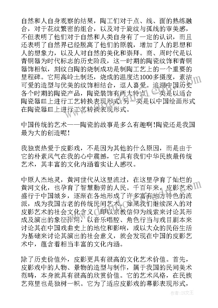 2023年中国传统艺术的手抄报(大全5篇)