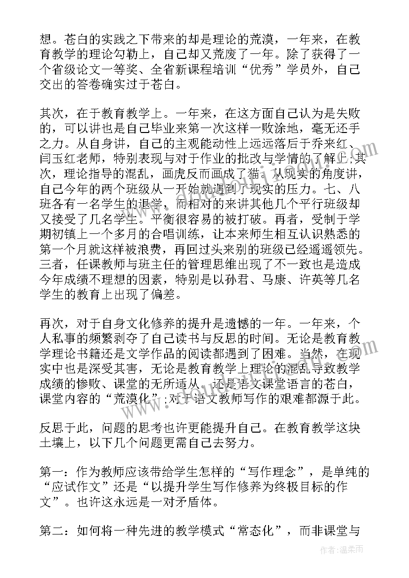 教师个人计划总结小班上学期 教师个人教研计划和总结(优质9篇)