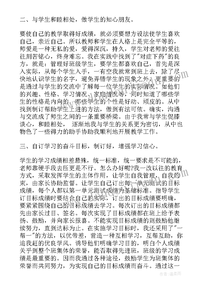 教师个人计划总结小班上学期 教师个人教研计划和总结(优质9篇)