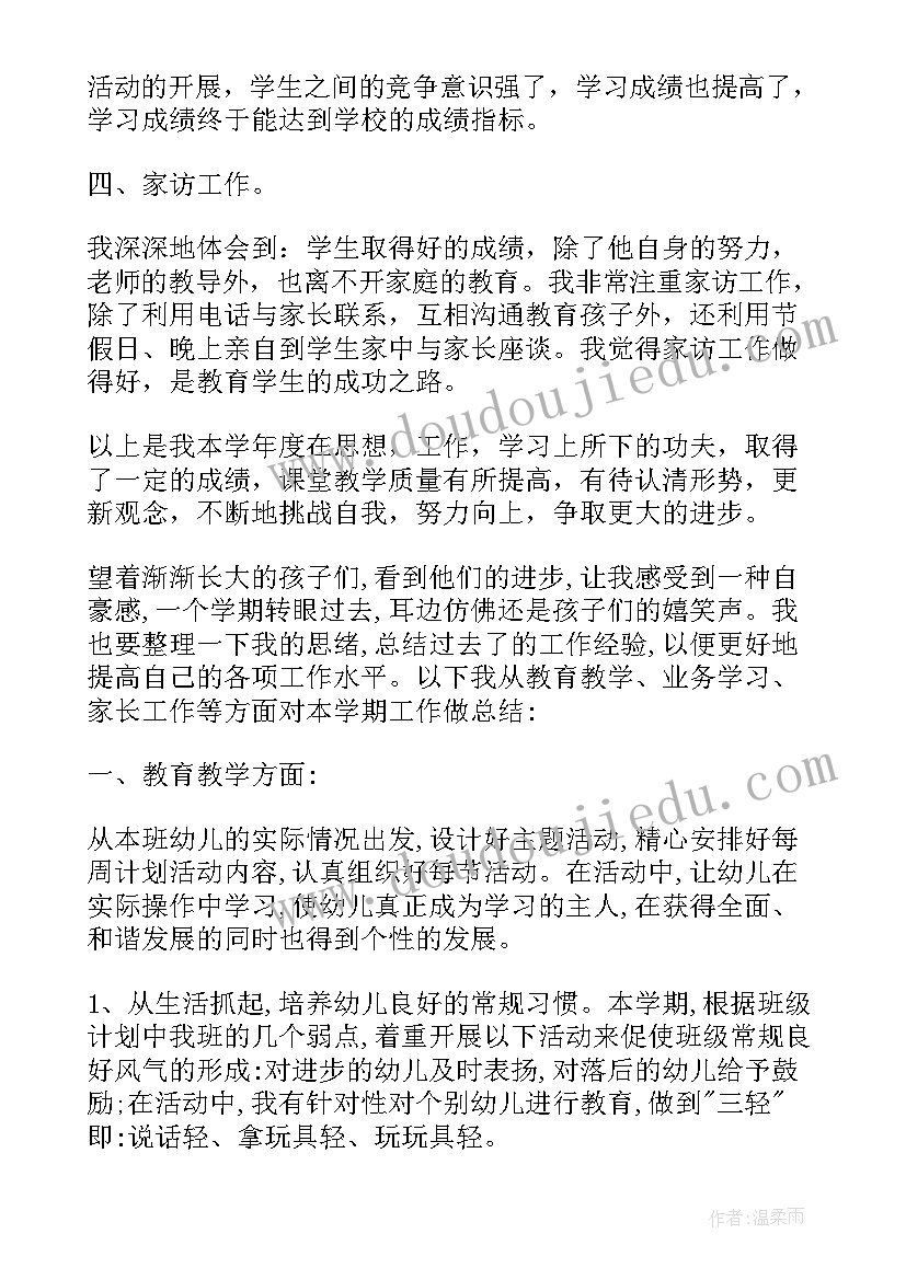 教师个人计划总结小班上学期 教师个人教研计划和总结(优质9篇)