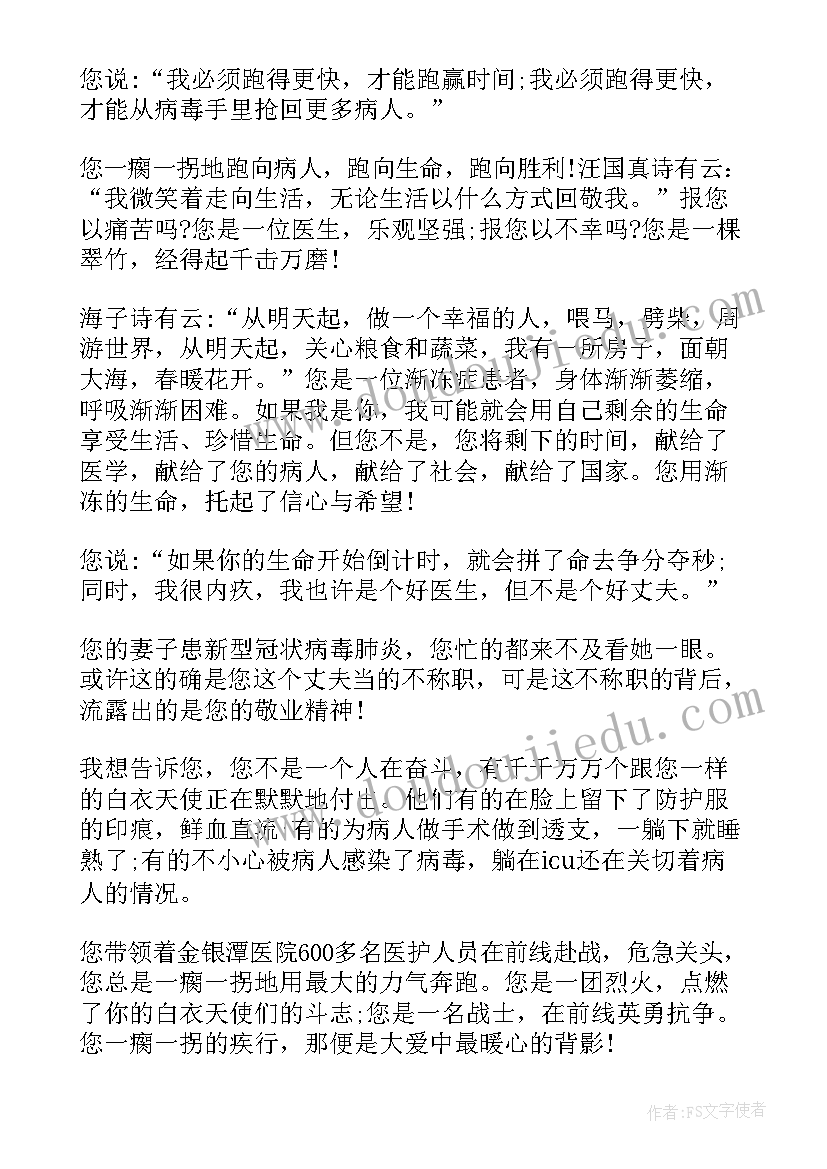 2023年人民教育家称号获得者的事迹 人民满意的公务员先进事迹学习心得体会(大全5篇)