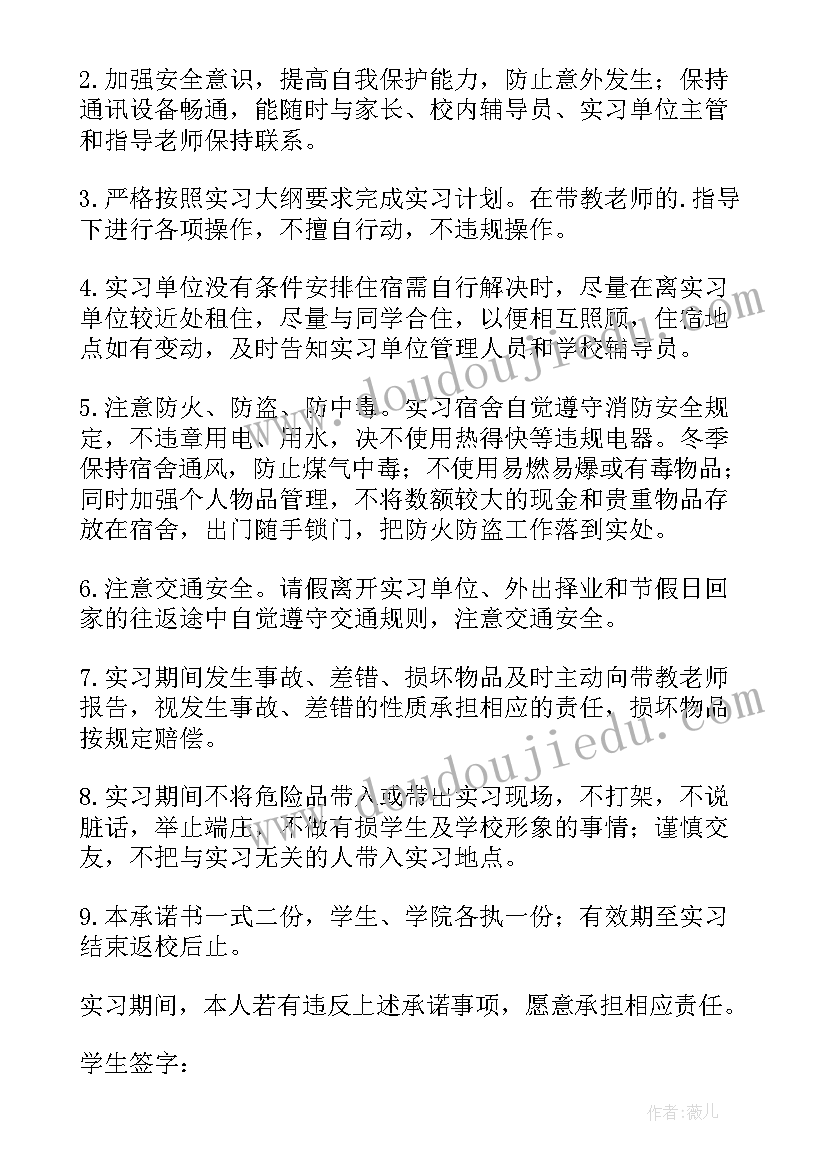 2023年自主顶岗申请书申请理由(优质5篇)