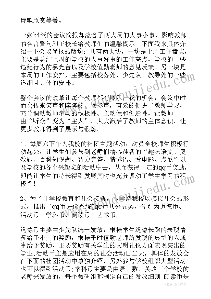 2023年班级少先队工作计划 班级少先队工作总结(优秀9篇)