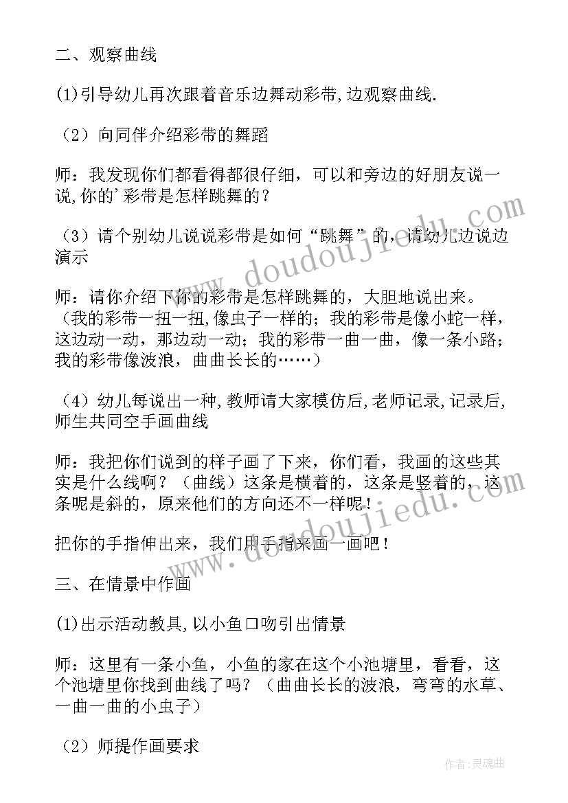 小班元宵节教案设计意图(实用5篇)