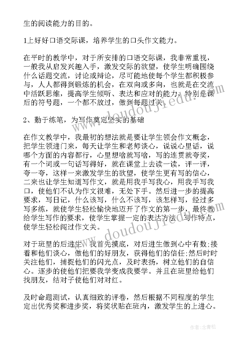 学生语文分析报告 期试语文试卷分析总结与反思(汇总5篇)