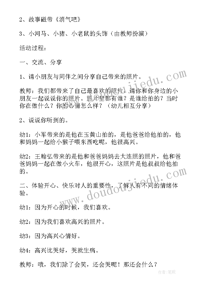 2023年大班快乐的暑假教案反思 快乐的我大班教案(汇总8篇)