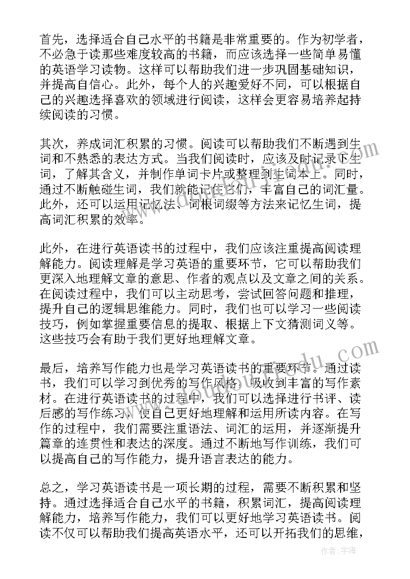 最新学英语的方法 英语学习心得(精选5篇)