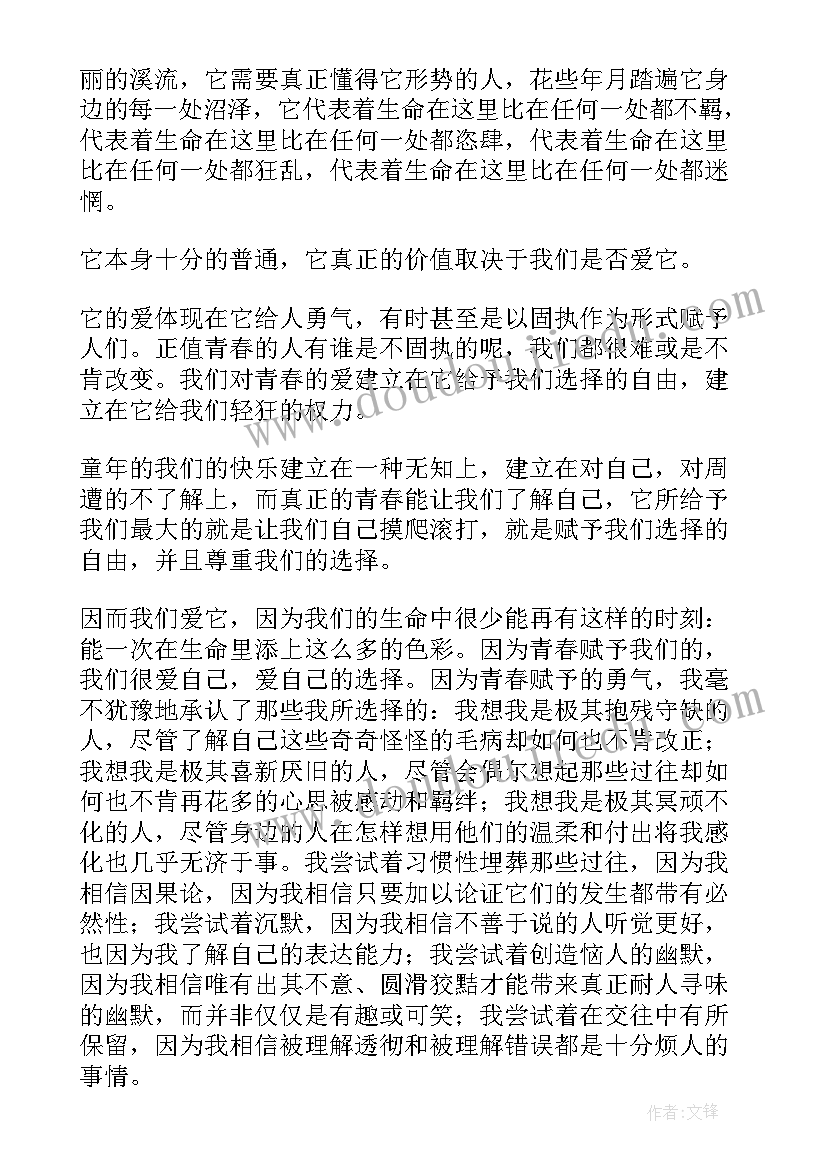 2023年大学课前三分钟演讲(精选5篇)