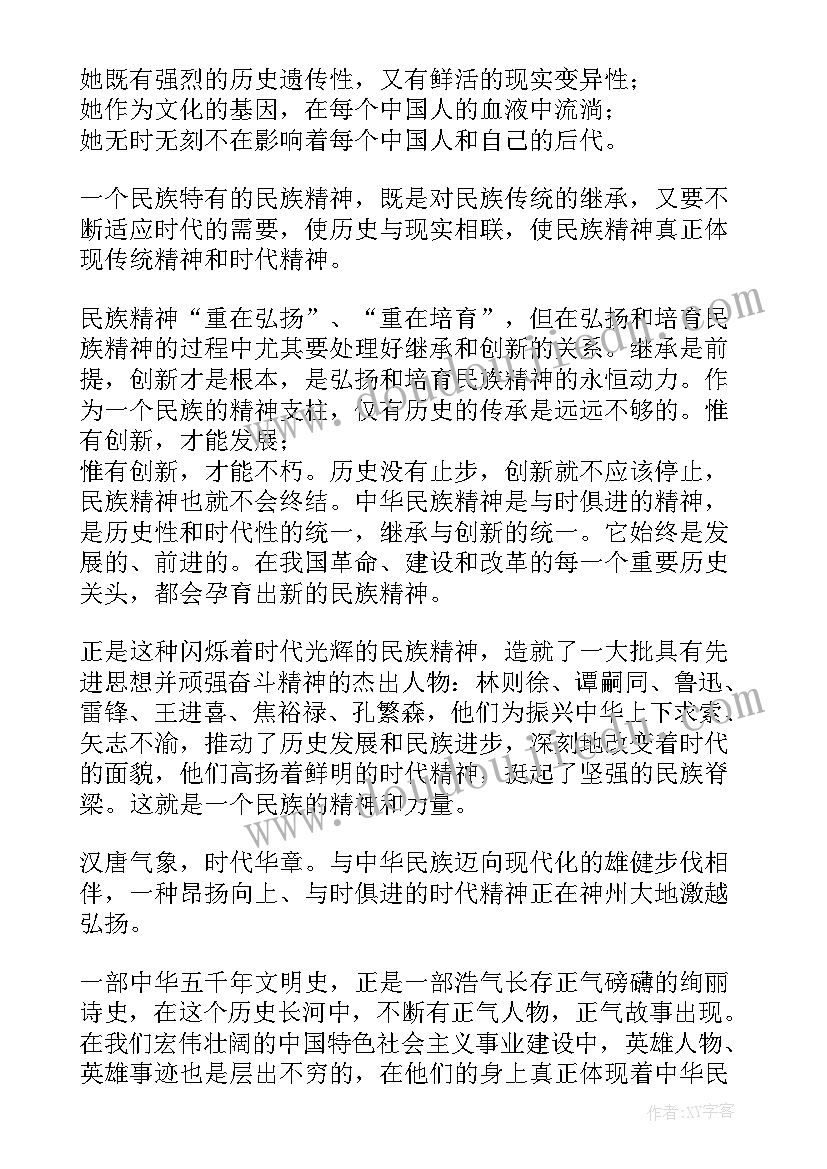 2023年传承发展中华传统文化论文(优秀6篇)