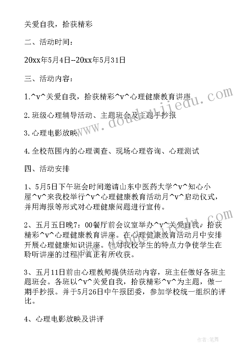 最新五四诗朗诵比赛 中学五四朗诵比赛方案优选(优秀5篇)