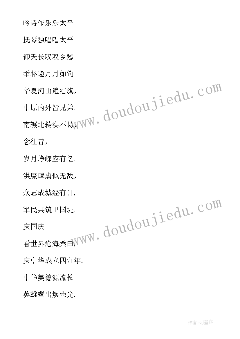 四年级元宵节手抄报内容资料(汇总5篇)