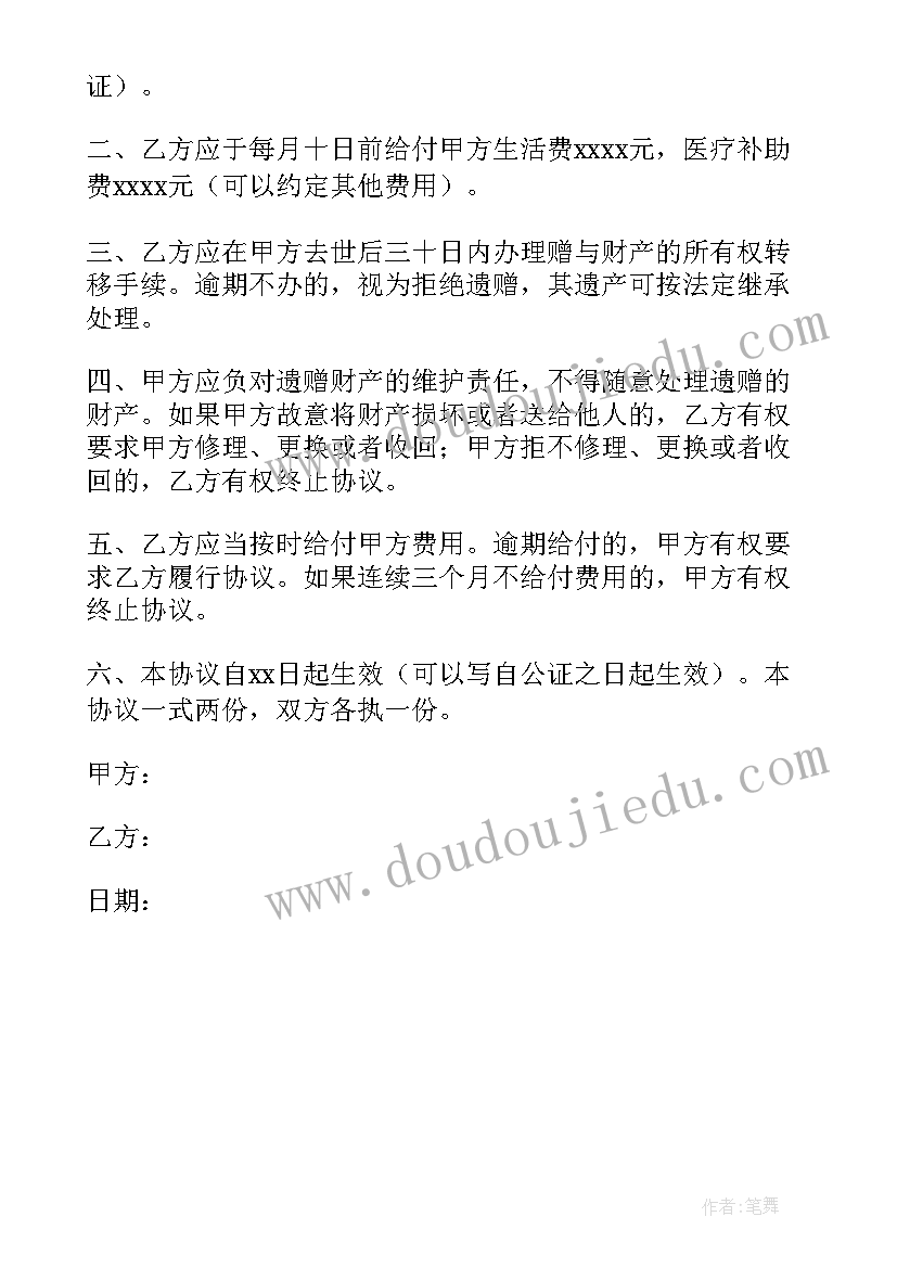 最新房产继承权协议(实用5篇)