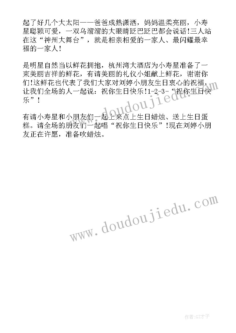 2023年升学宴主持词互动环节 高考升学宴会主持人串词(汇总5篇)