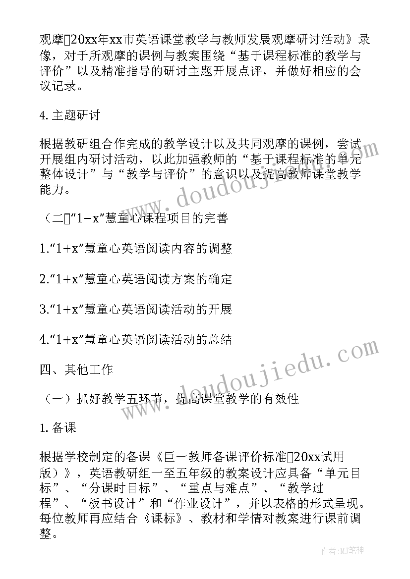 英语教研组长计划(汇总6篇)