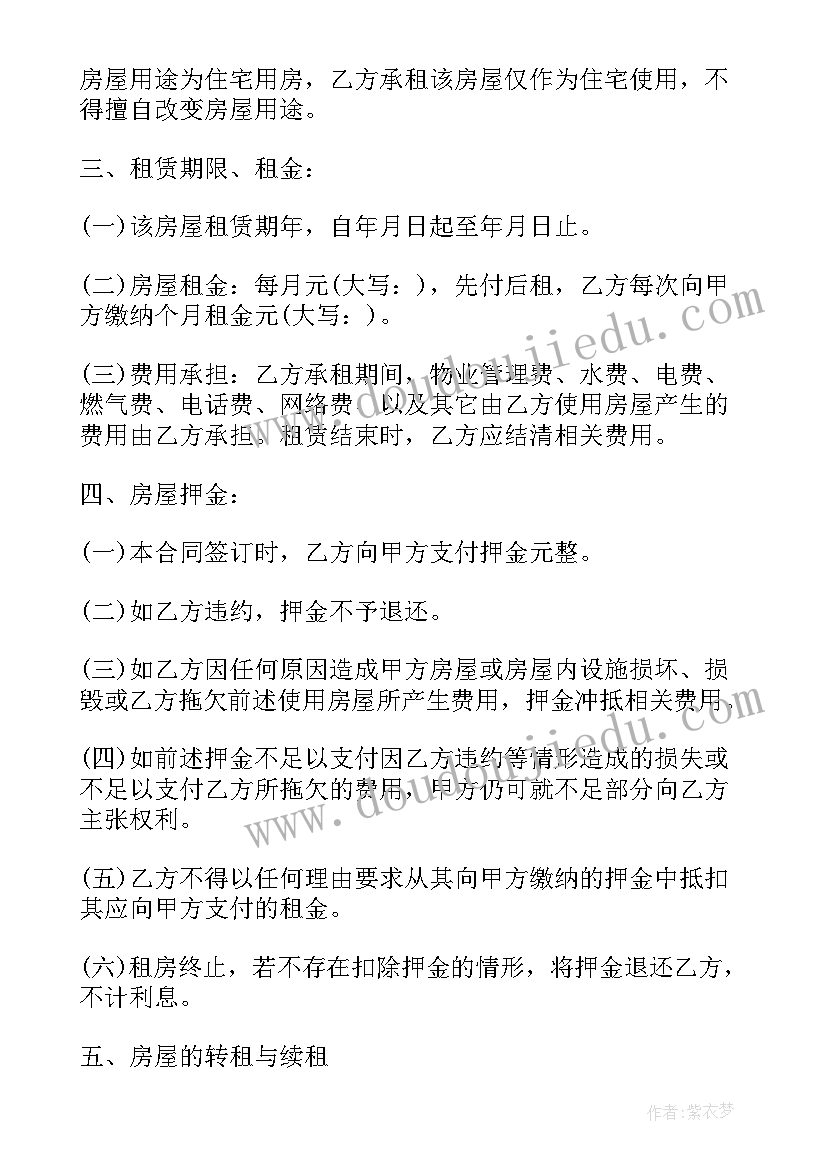 最新深圳租赁房屋合同办理流程(汇总5篇)