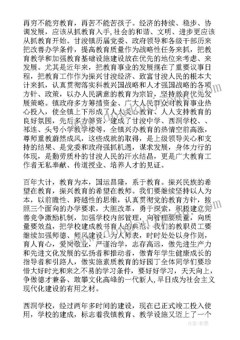 剪彩仪式上的讲话稿(精选8篇)