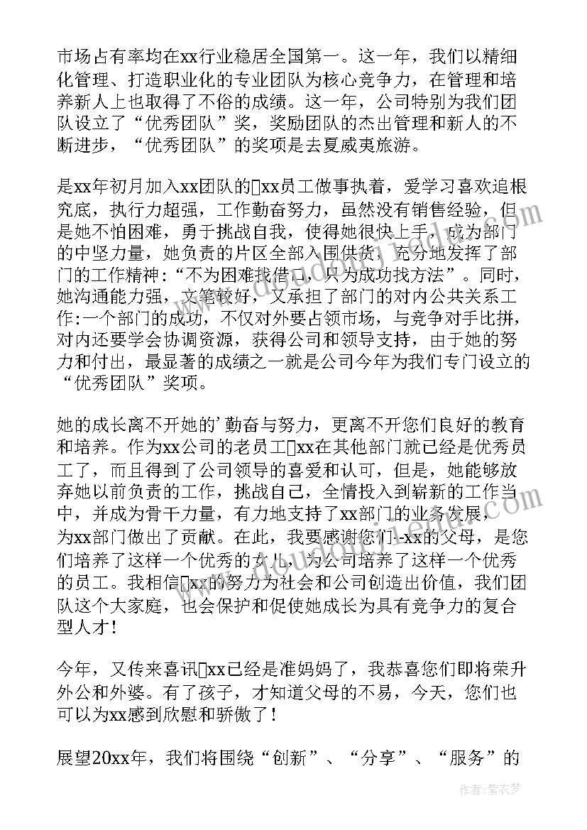 最新总经理给员工及家属的新春慰问信(通用5篇)