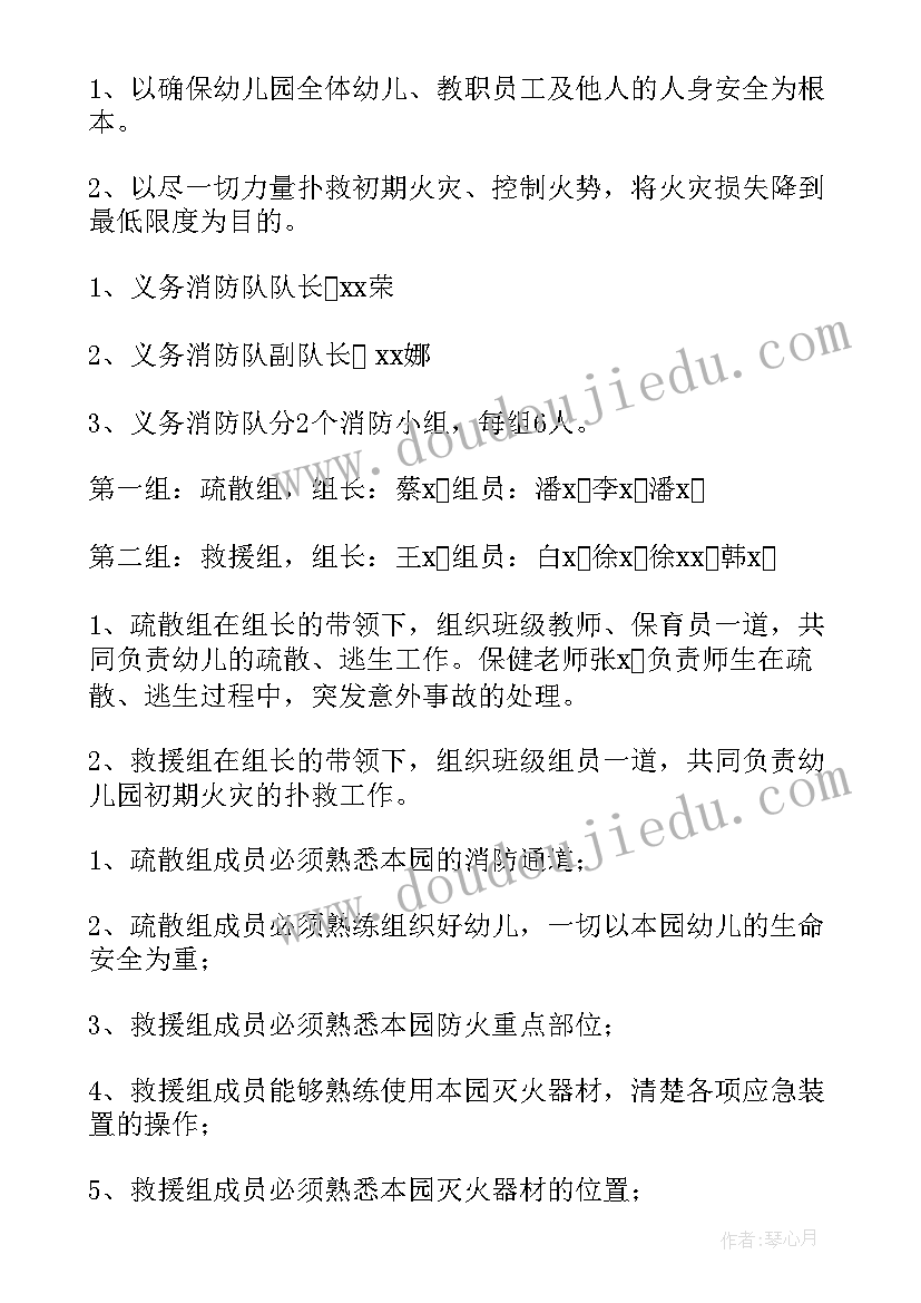 公司灭火和应急疏散预案演练记录 灭火疏散应急预案(实用9篇)