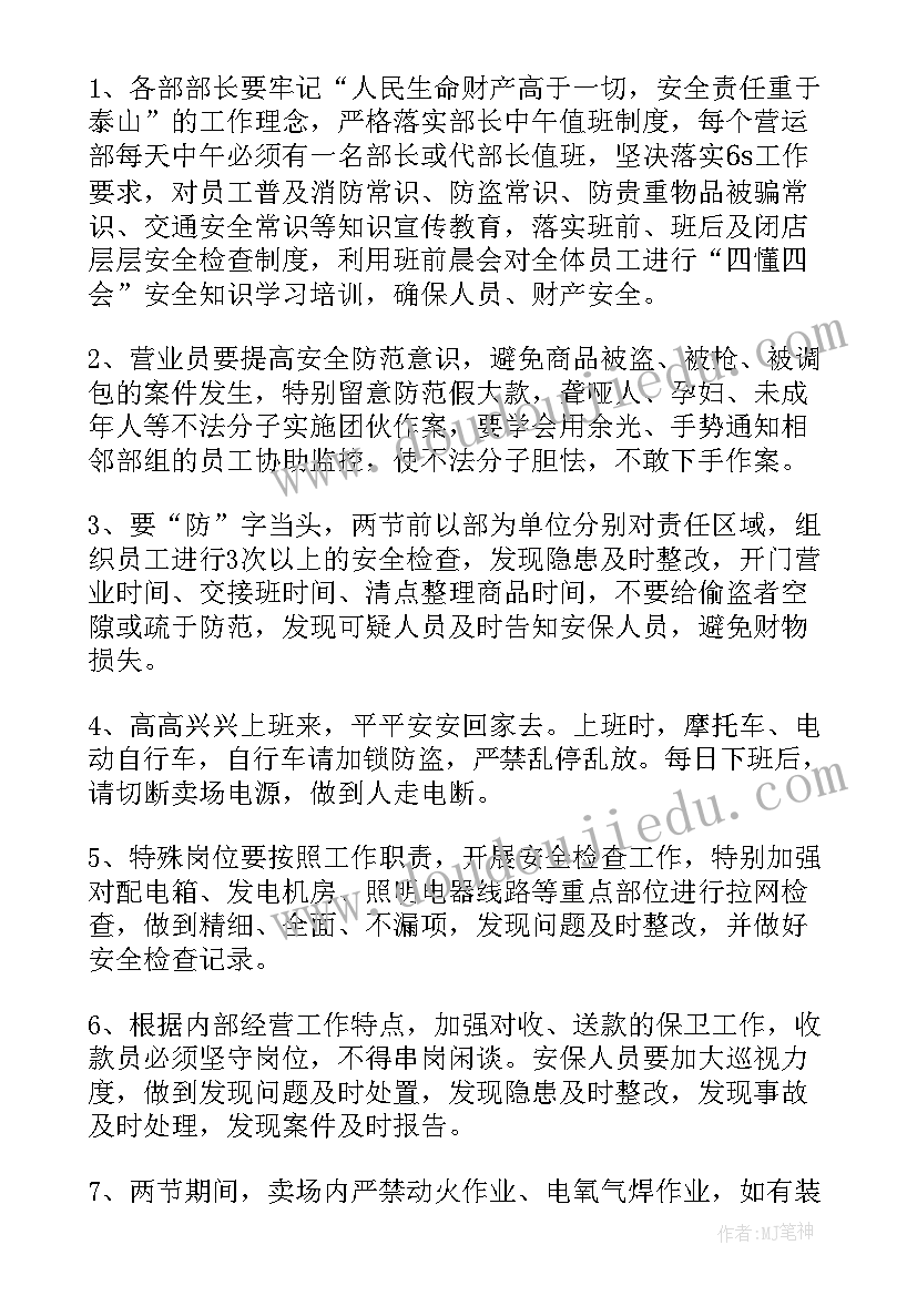 最新培训会的会议纪要 培训的会议纪要(模板7篇)